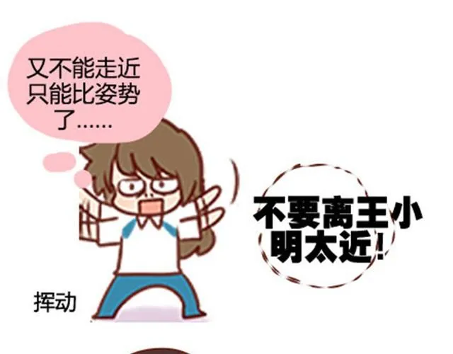第二季#15 原来你的小草，不只属于我一个人。 第66页