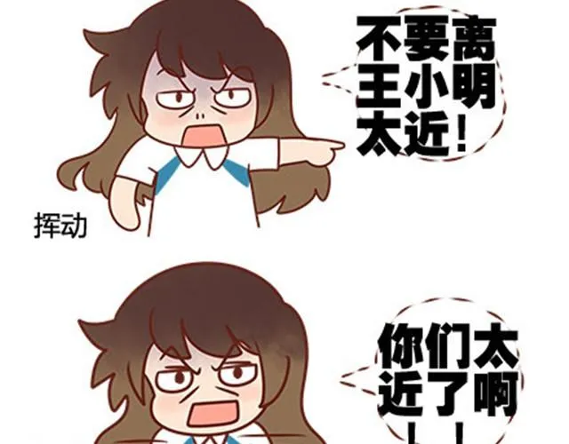第二季#15 原来你的小草，不只属于我一个人。 第67页