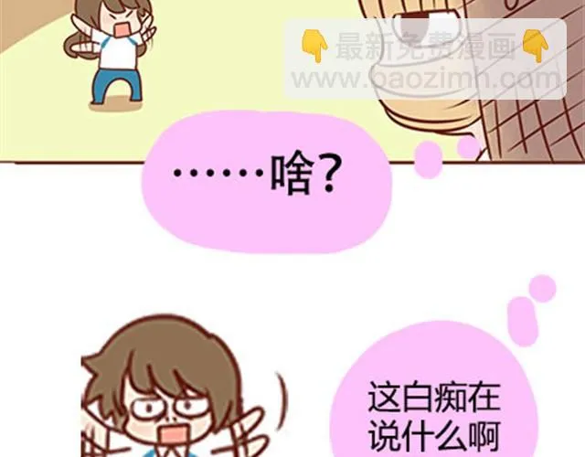 第二季#15 原来你的小草，不只属于我一个人。 第69页