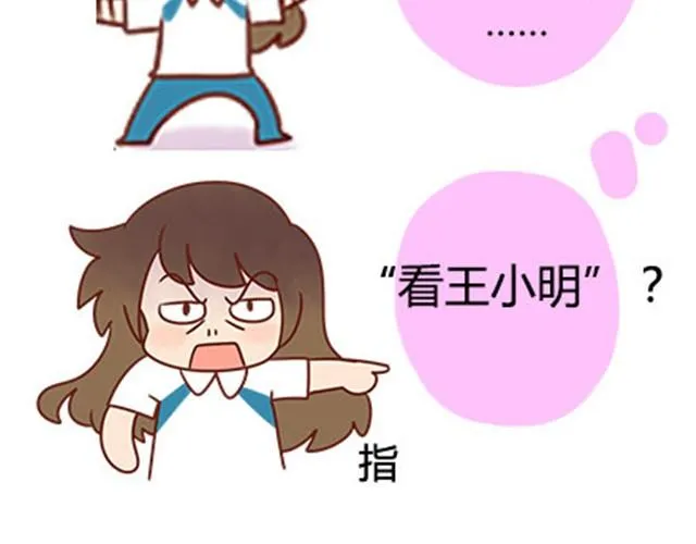 第二季#15 原来你的小草，不只属于我一个人。 第70页