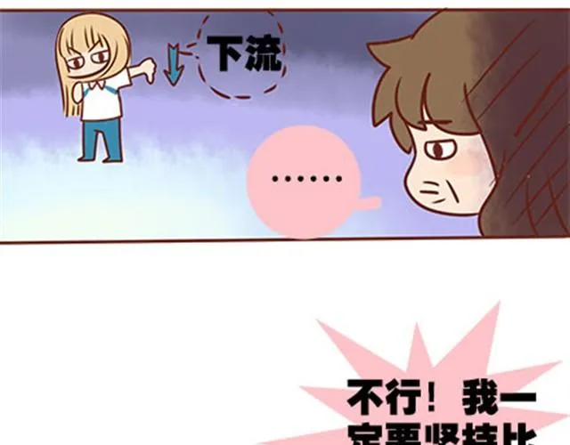第二季#15 原来你的小草，不只属于我一个人。 第75页