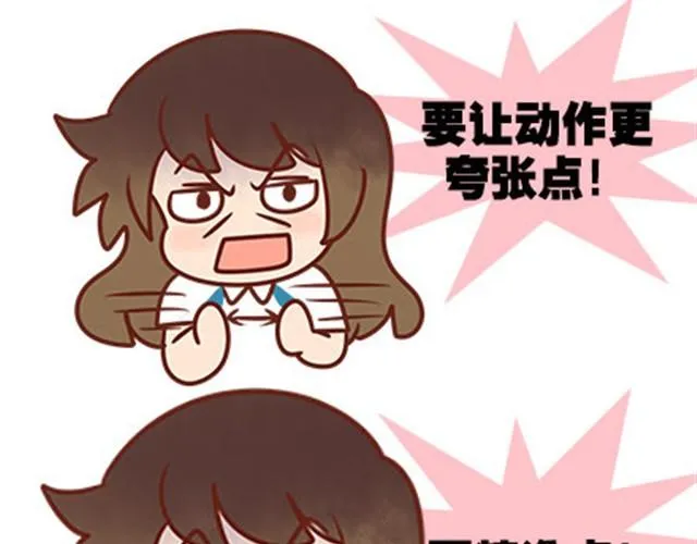 第二季#15 原来你的小草，不只属于我一个人。 第77页