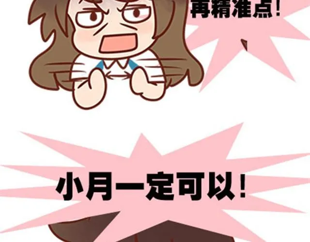 第二季#15 原来你的小草，不只属于我一个人。 第78页