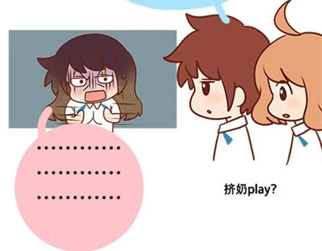 第二季#15 原来你的小草，不只属于我一个人。 第82页