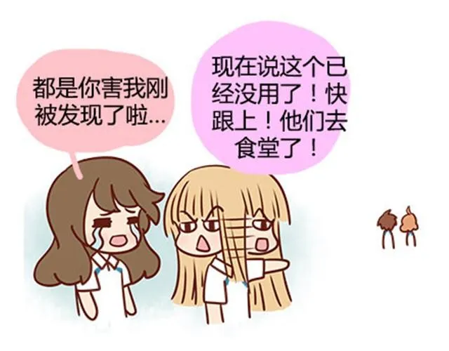 第二季#15 原来你的小草，不只属于我一个人。 第84页