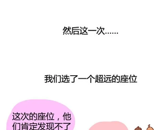 第二季#15 原来你的小草，不只属于我一个人。 第85页