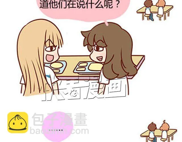 第二季#15 原来你的小草，不只属于我一个人。 第88页