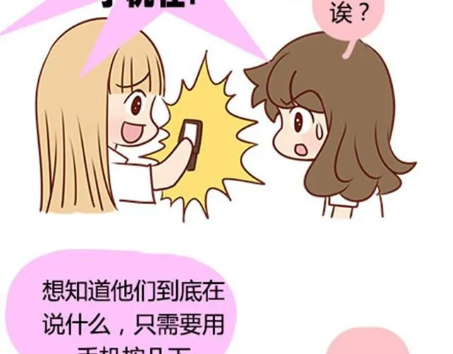 第二季#15 原来你的小草，不只属于我一个人。 第92页