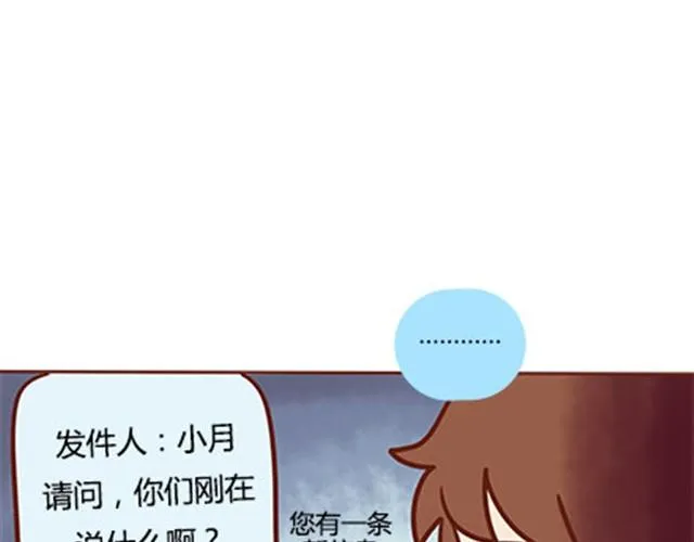 第二季#15 原来你的小草，不只属于我一个人。 第95页