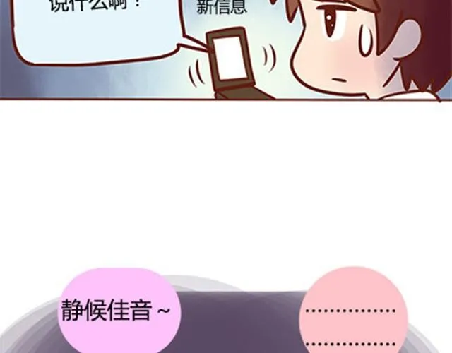 第二季#15 原来你的小草，不只属于我一个人。 第96页