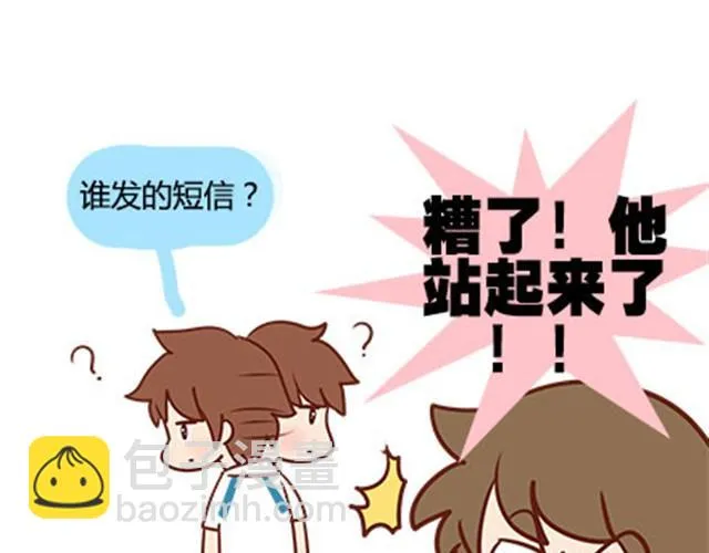 第二季#15 原来你的小草，不只属于我一个人。 第98页