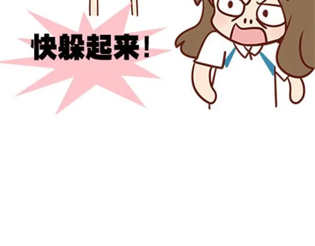 第二季#15 原来你的小草，不只属于我一个人。 第99页