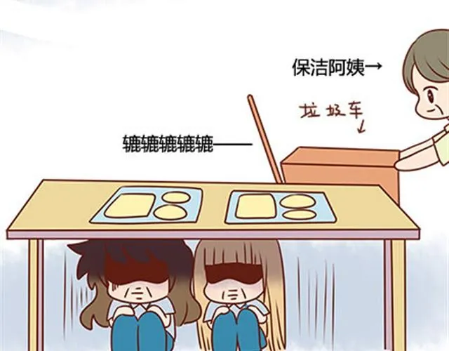 第二季#15 原来你的小草，不只属于我一个人。 第102页
