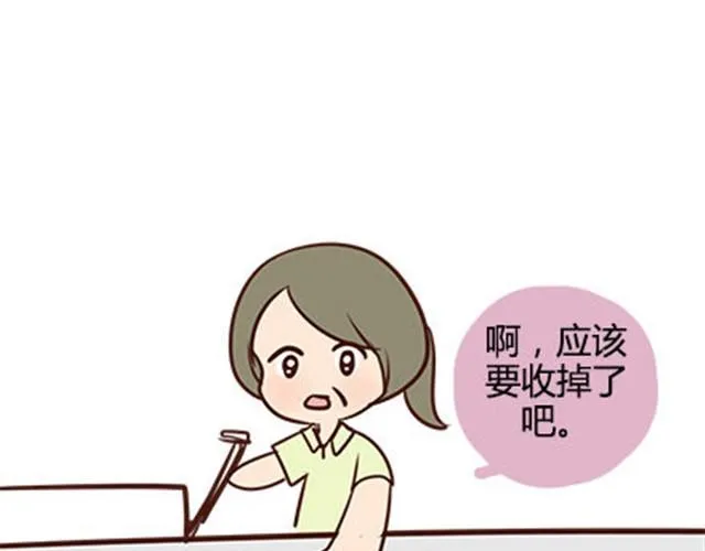 第二季#15 原来你的小草，不只属于我一个人。 第105页