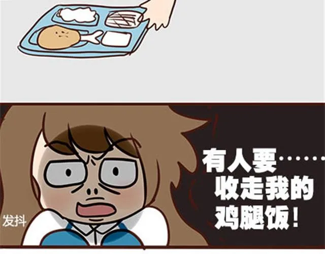 第二季#15 原来你的小草，不只属于我一个人。 第106页