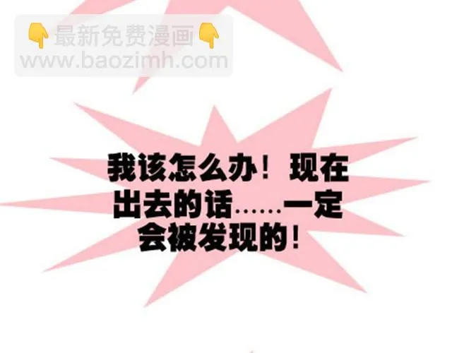 第二季#15 原来你的小草，不只属于我一个人。 第108页