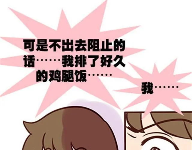 第二季#15 原来你的小草，不只属于我一个人。 第109页