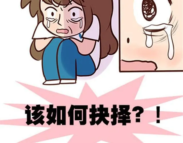 第二季#15 原来你的小草，不只属于我一个人。 第110页