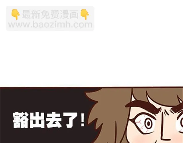 第二季#15 原来你的小草，不只属于我一个人。 第112页
