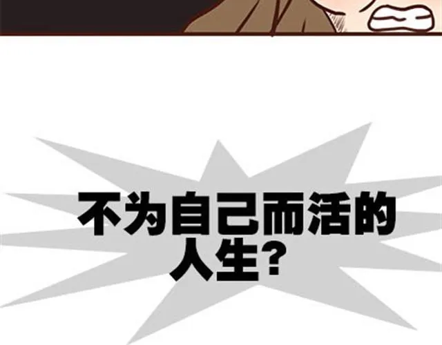 第二季#15 原来你的小草，不只属于我一个人。 第113页