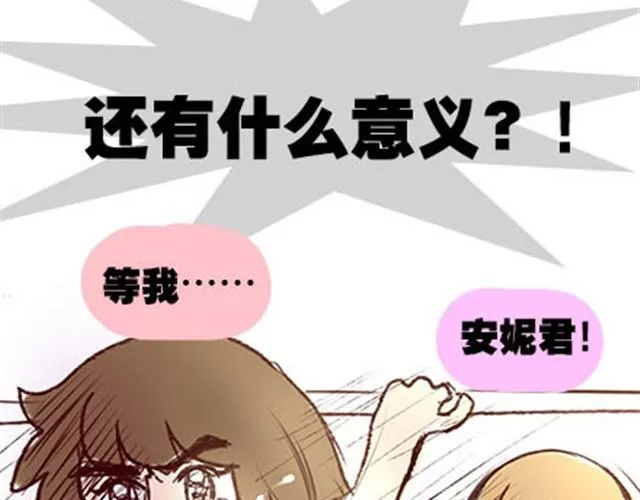 第二季#15 原来你的小草，不只属于我一个人。 第115页