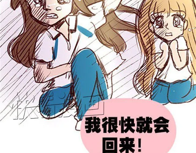 第二季#15 原来你的小草，不只属于我一个人。 第116页