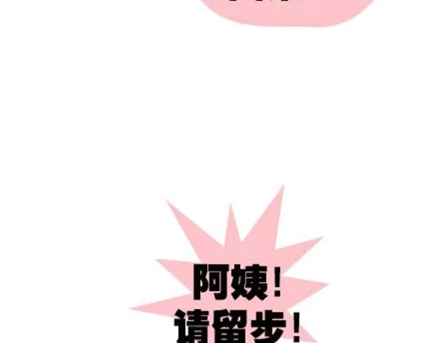 第二季#15 原来你的小草，不只属于我一个人。 第117页