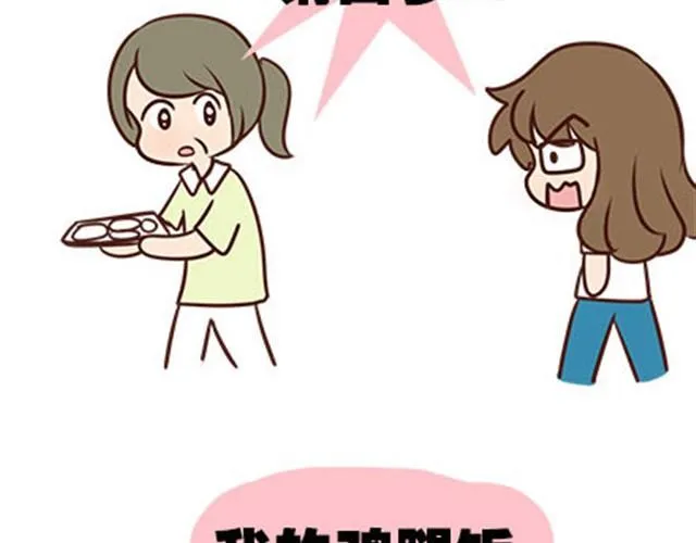 第二季#15 原来你的小草，不只属于我一个人。 第118页