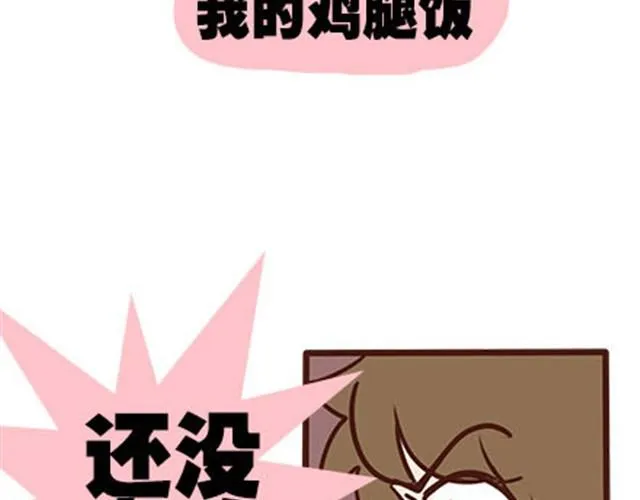 第二季#15 原来你的小草，不只属于我一个人。 第119页