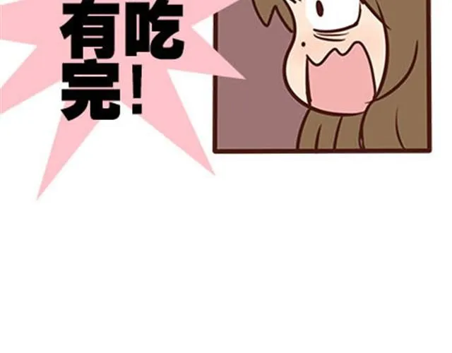 第二季#15 原来你的小草，不只属于我一个人。 第120页