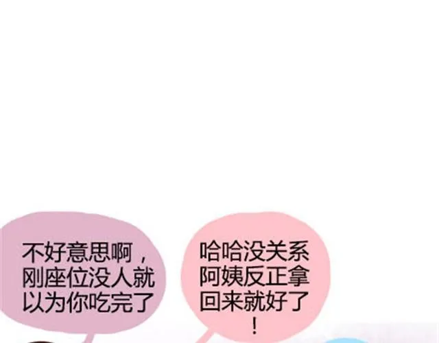 第二季#15 原来你的小草，不只属于我一个人。 第121页