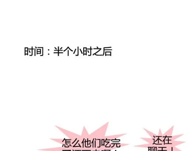 第二季#15 原来你的小草，不只属于我一个人。 第123页