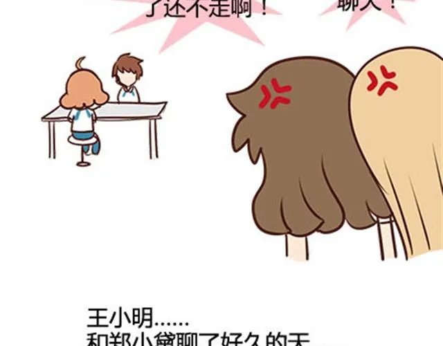 第二季#15 原来你的小草，不只属于我一个人。 第124页