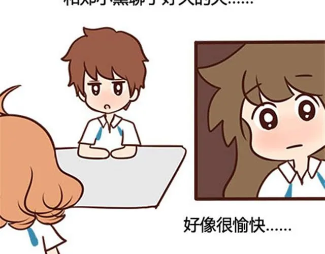 第二季#15 原来你的小草，不只属于我一个人。 第125页