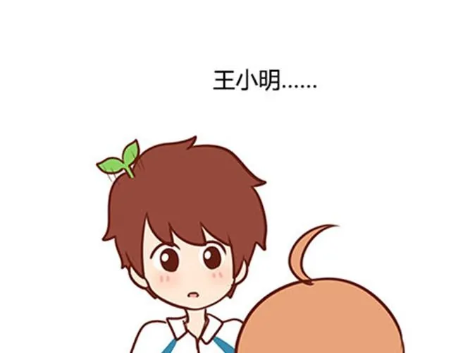 第二季#15 原来你的小草，不只属于我一个人。 第128页