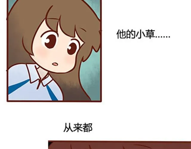 第二季#15 原来你的小草，不只属于我一个人。 第131页