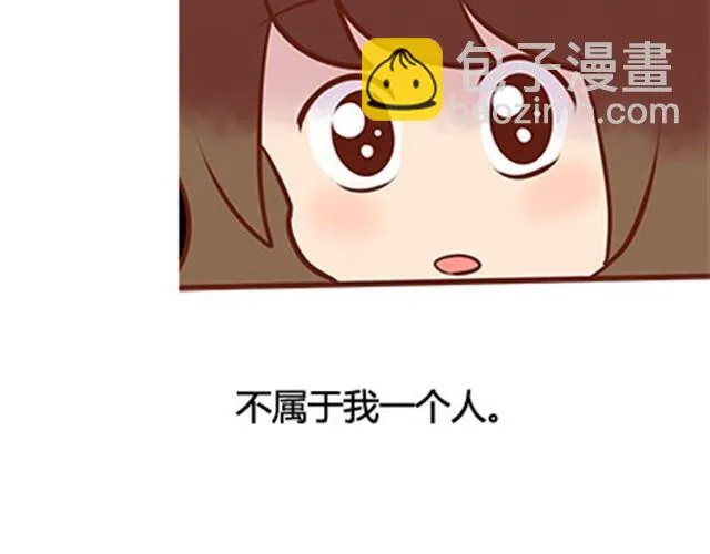 第二季#15 原来你的小草，不只属于我一个人。 第132页