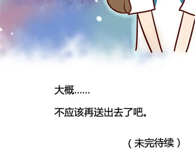 第二季#15 原来你的小草，不只属于我一个人。 第138页