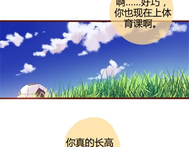 第二季#15 原来你的小草，不只属于我一个人。 第141页