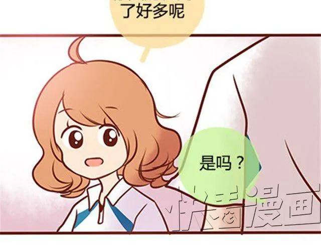 第二季#15 原来你的小草，不只属于我一个人。 第142页