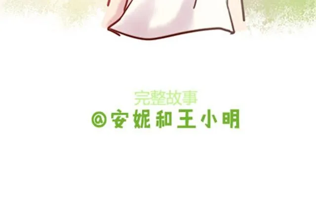第二季#15 原来你的小草，不只属于我一个人。 第148页