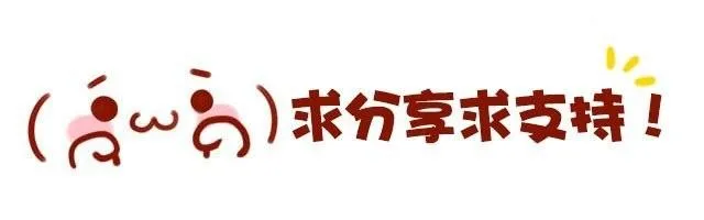 第二季#15 原来你的小草，不只属于我一个人。 第149页