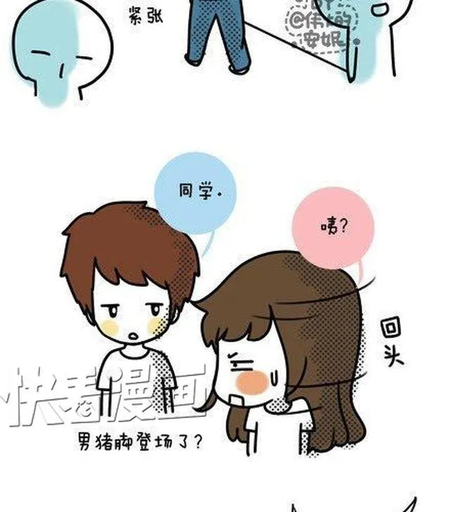 第一季#1认识了个奇怪的人 第3页