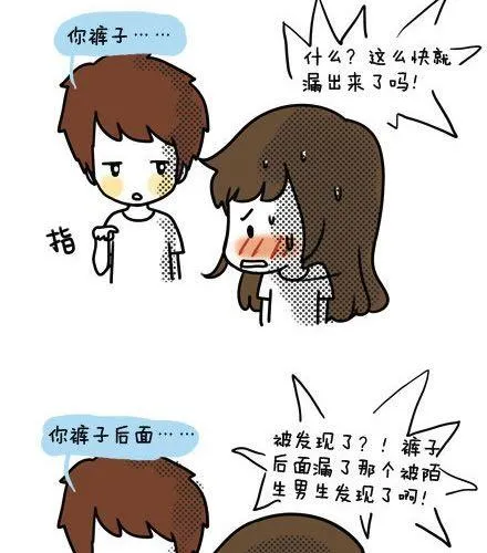 第一季#1认识了个奇怪的人 第4页