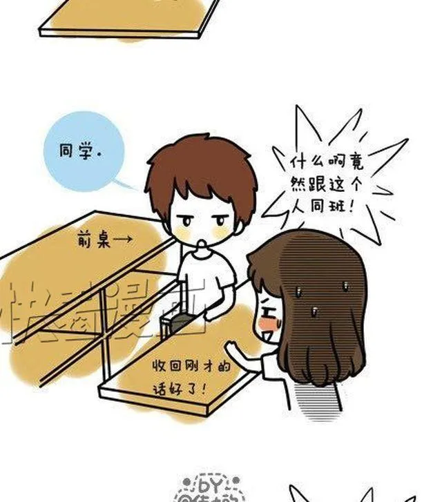 第一季#1认识了个奇怪的人 第7页