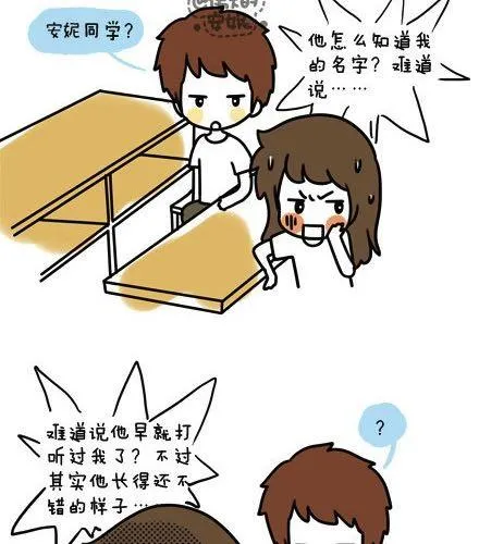 第一季#1认识了个奇怪的人 第8页