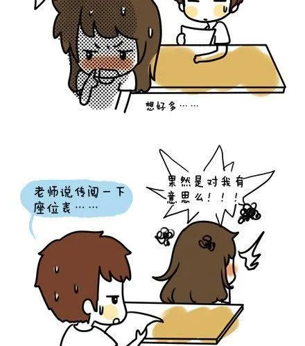第一季#1认识了个奇怪的人 第9页