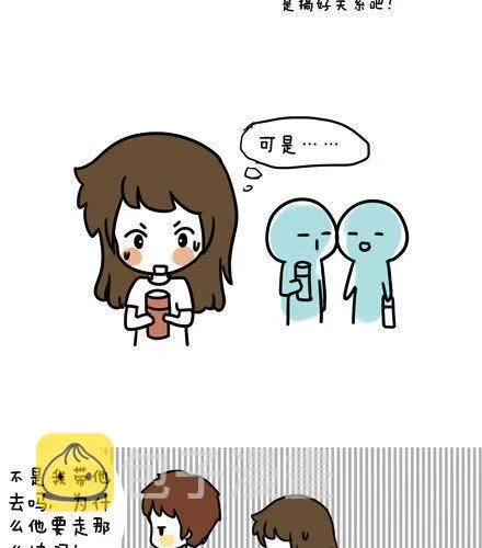 第一季#1认识了个奇怪的人 第11页