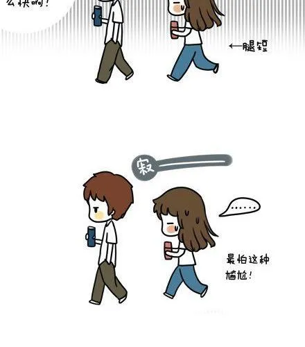 第一季#1认识了个奇怪的人 第12页