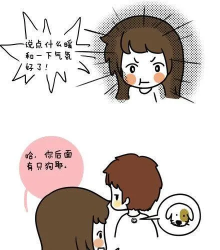 第一季#1认识了个奇怪的人 第13页